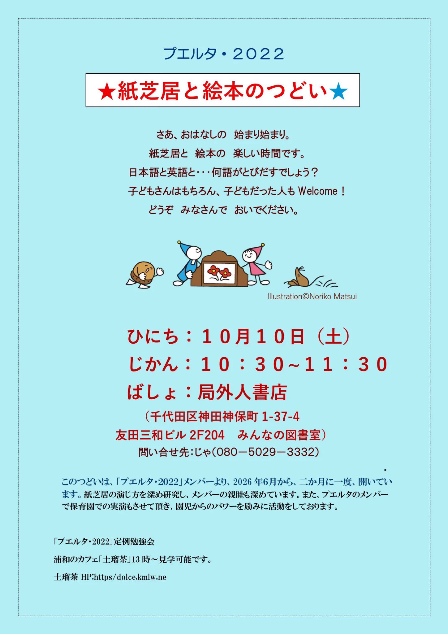 局外人書店（東京神保町） on X: 