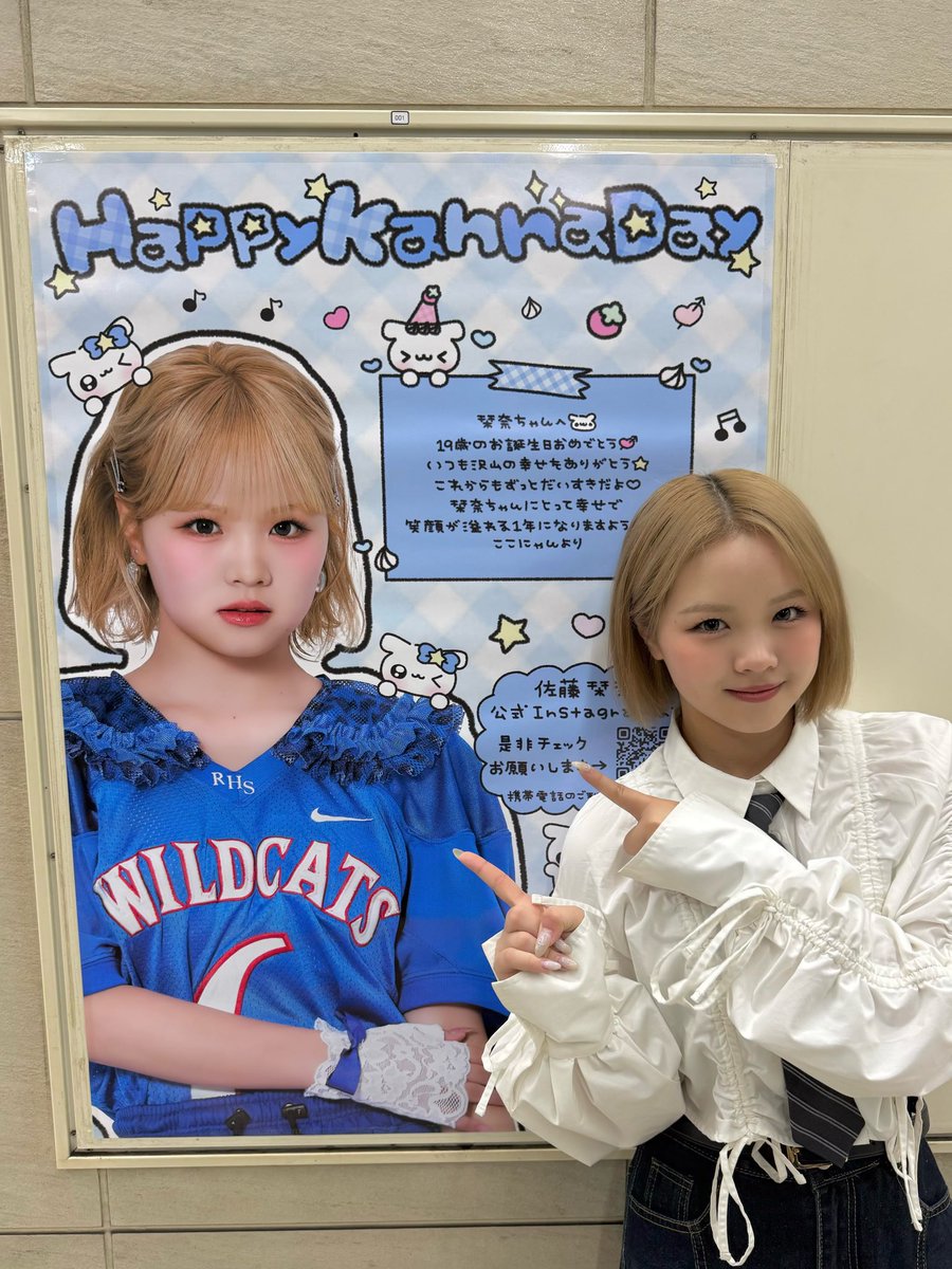 HappyKannaDay's tweet photo. お誕生日広告の掲出が終了しました🥲

今年も足を運んで頂いたり、RPやいいねもありがとうございました> ̫<♩💕

栞奈ちゃんも見に行ってくれてありがとう🐶💙

#HappyKannaDay19th
#佐藤栞奈 #Laki https://t.co/nFgBoiH7sQ