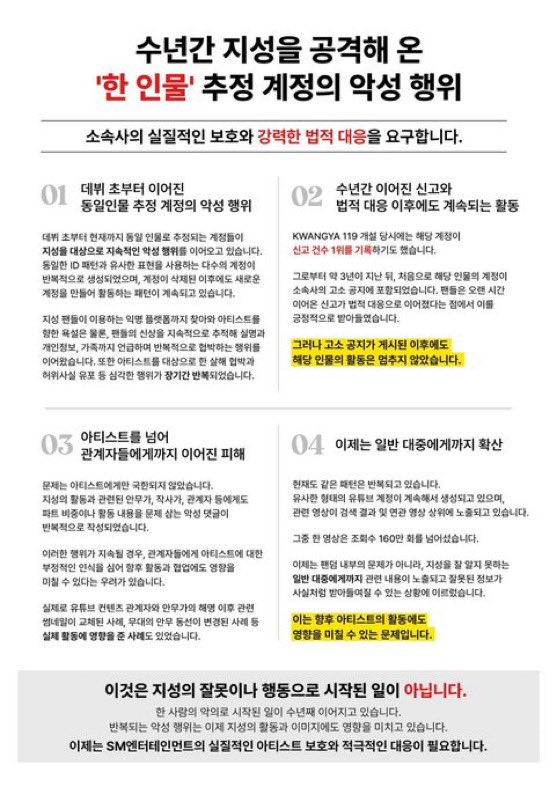 jen0syndr0me's tweet photo. ก็เป็นอีกครั้งที่ค่ายSM Entertainment ปล่อยเบลอกับสถานการณ์เลวร้ายที่ศิลปินตัวเองต้องได้เผชิญ ทั้ง ๆ ที่ไม่ใช่ความผิดของตัวน้องเลยแม้แต่น้อย กรณีนี้รุนแรงมากค่ะ ทางแอคเคาท์ต้นทางทั้งข่มขู่และคุกคามน้องจีซอง ตั้งแต่สมัยยังเป็นไมเนอร์จนถึงปัจจุบัน รวมถึงคุกคามจีพึซึ่งเป็นแฟนคลับน้องจีซองอีกด้วย

ขอแรงทุกคนช่วย rt+mt รวมถึงติดแฮชแท็กด้านล่าง เพื่อเรียกร้องให้ @SMTOWNGLOBAL @NCTsmtown_DREAM 
@NCTsmtown ออกมาปกป้องจีซองในฐานะ “ศิลปินในสังกัด” ค่ะ 🙏

#SM은_지성을_보호하라
#SM_PROTECT_JISUNG_NOW