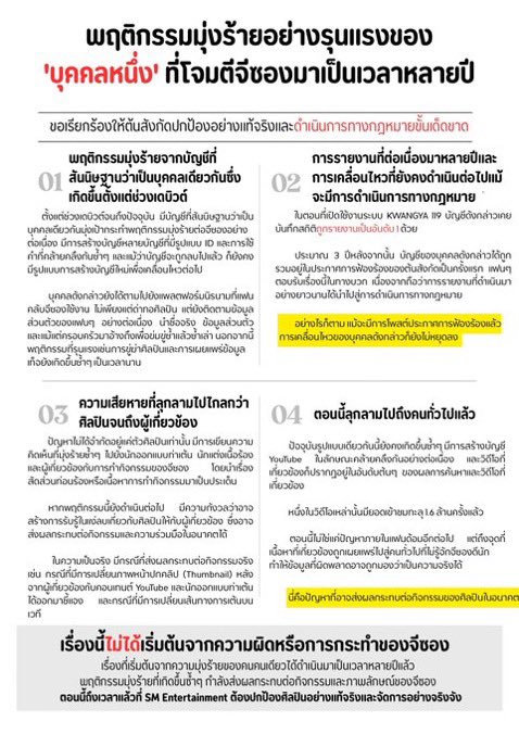 jen0syndr0me's tweet photo. ก็เป็นอีกครั้งที่ค่ายSM Entertainment ปล่อยเบลอกับสถานการณ์เลวร้ายที่ศิลปินตัวเองต้องได้เผชิญ ทั้ง ๆ ที่ไม่ใช่ความผิดของตัวน้องเลยแม้แต่น้อย กรณีนี้รุนแรงมากค่ะ ทางแอคเคาท์ต้นทางทั้งข่มขู่และคุกคามน้องจีซอง ตั้งแต่สมัยยังเป็นไมเนอร์จนถึงปัจจุบัน รวมถึงคุกคามจีพึซึ่งเป็นแฟนคลับน้องจีซองอีกด้วย

ขอแรงทุกคนช่วย rt+mt รวมถึงติดแฮชแท็กด้านล่าง เพื่อเรียกร้องให้ @SMTOWNGLOBAL @NCTsmtown_DREAM 
@NCTsmtown ออกมาปกป้องจีซองในฐานะ “ศิลปินในสังกัด” ค่ะ 🙏

#SM은_지성을_보호하라
#SM_PROTECT_JISUNG_NOW