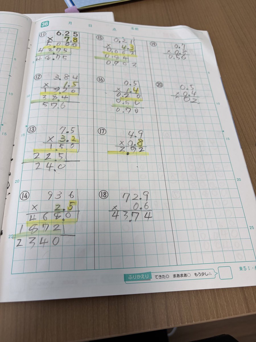 rikeihaha's tweet photo. 小数のかけ算：次男は小数点を50%以上の高確率でつけ忘れるので、小数点を大きく目立つように問題を書いて提示したら、次男もグリグリ大きく点を書くようになり、つけ忘れがなくなった。 https://t.co/UG3dvRkdUA