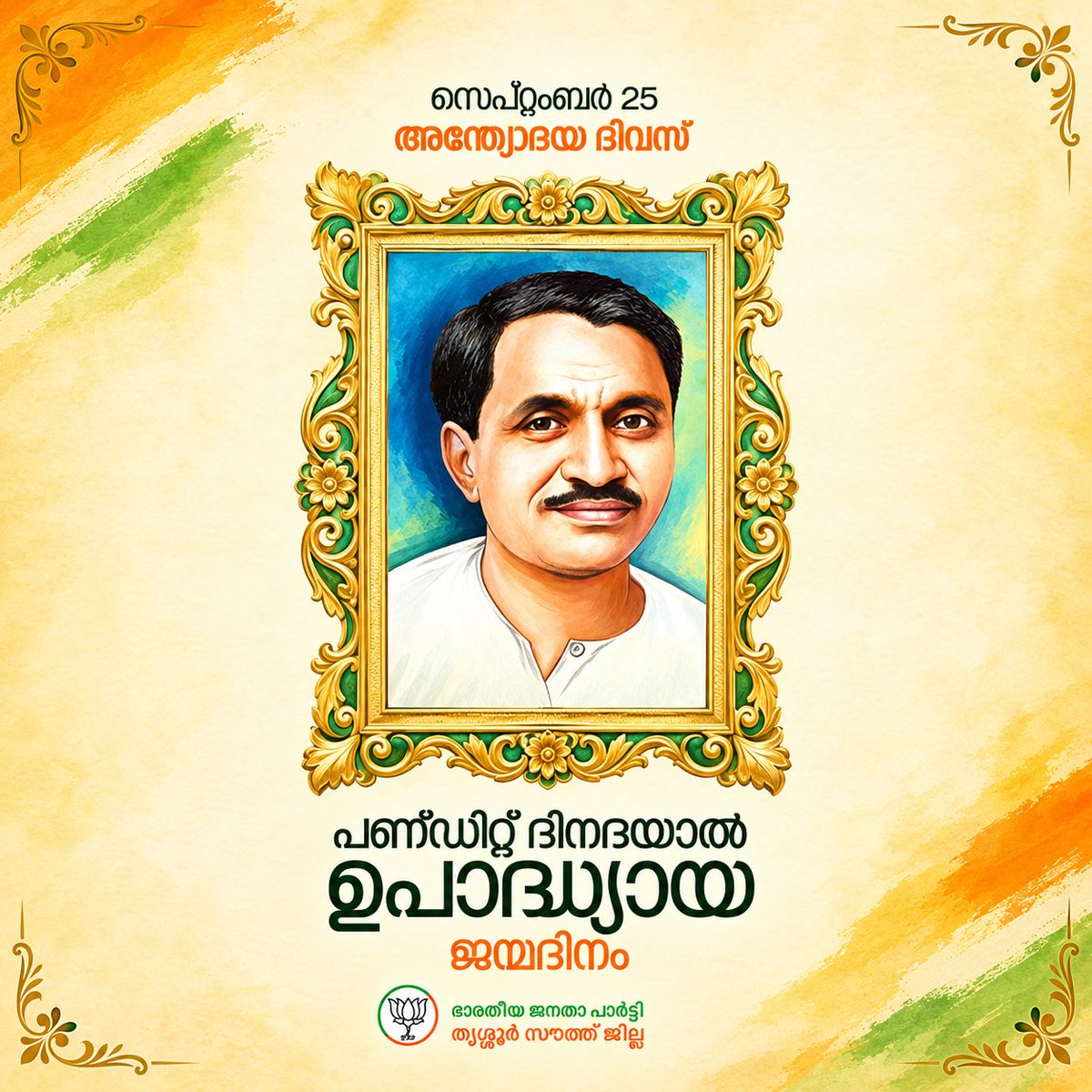 Southdistrict0's tweet photo. Today is the birth anniversary of Pandit Deendayal Upadhyay, who gave direction to the political culture of independent India. https://t.co/45yNeFPp9E