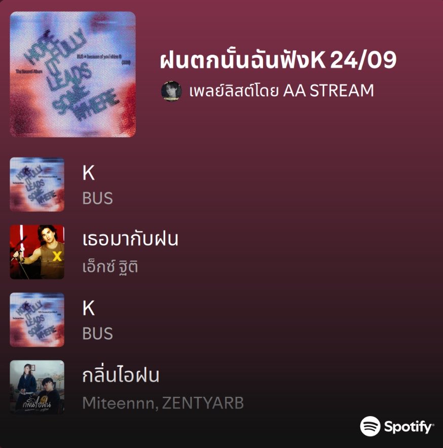 streamforaa's tweet photo. (🎧🗯️)  Spotify Playlist (24/09)

BUS ㅡ K #สตรีมให้K

วันนี้มากับเพลลิสต์ฝนตกนั้นฉันฟัง K ชิลๆในวันทำงาน ฟังน้องเคไปด้วยกันคับ🫶🏻

⚠️ ก่อนสตรีมฝากกด + บันทึกเพลลิสต์
⚠️ สำคัญ ขอคนละ 1 รอบเพลลิสต์/วัน 

🪄#3 hr https://t.co/yBlVm6lOe8

#AAashirakorn 
#HOPEFULLYITLEADSSOMEWHERE https://t.co/d491Foo2w2