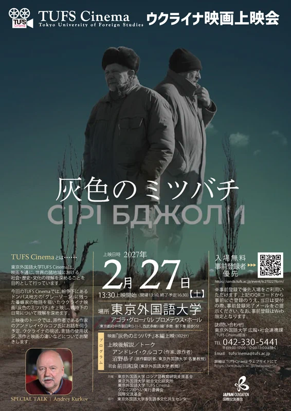 東京外国語大学, TUFS on X: 