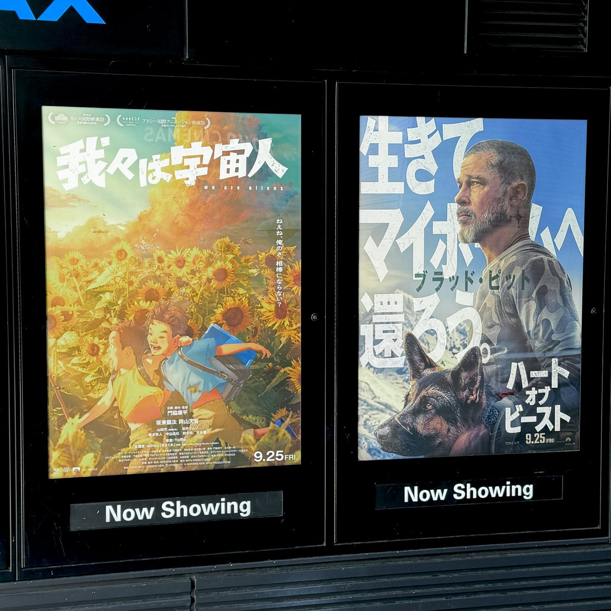 GeMuDoRa_X's tweet photo. in新宿
#我々は宇宙人 
#ハートオブビースト
#映画 #映画鑑賞 https://t.co/RsUOP8ljnq