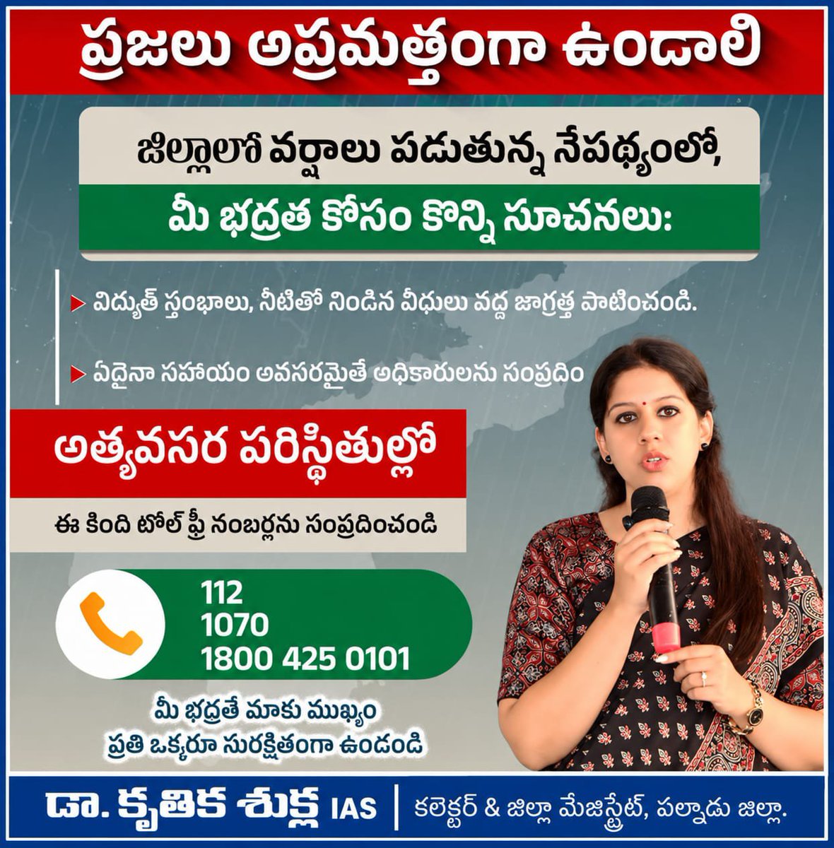 ipr_palnadu's tweet photo. https://t.co/DcL8bK6OII