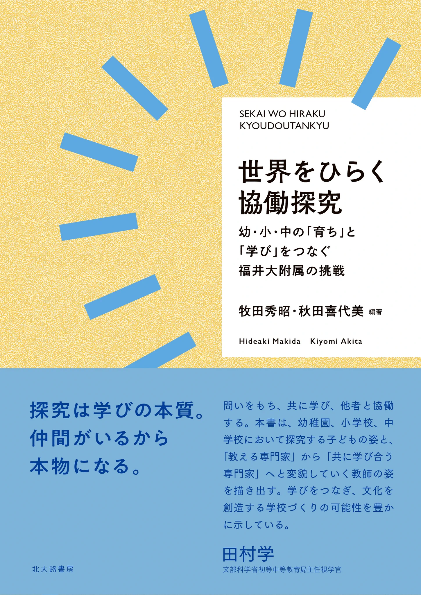 北大路書房 on X: 