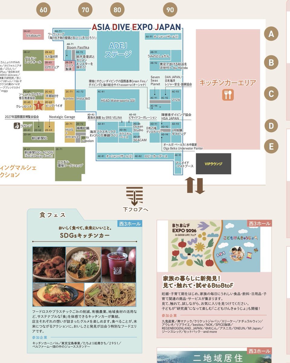 Hi_room_kurage's tweet photo. ASIA DIVE EXPO JAPAN
オーシャンバザール
本日より3日間の開催です!
Hi*roomブースはビックサイト4階、ADEJステージ横です!
お隣がキッチンカースペースなのでごはん買い放題🍚✨️
3日間よろしくお願いします🙇♀️
9/25(金)10:00~18:00
9/26(土)10:00~17:00
9/27(日)10:00~17:00
#adej https://t.co/4Biv0xHNMF