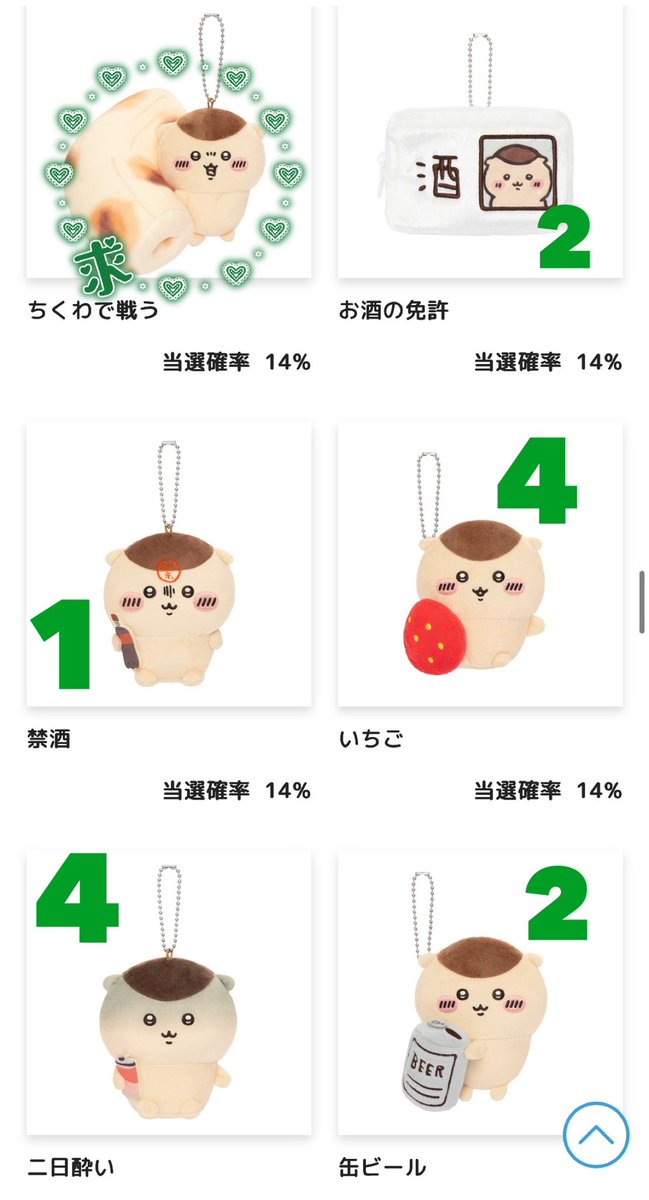 cuty_purple's tweet photo. 【交換・譲渡】 ちいかわ
くりまんじゅうだらけくじ

譲)C・D・E各賞 画像参照
求)C賞 キラキラ・E賞 ちくわ
各1~2点
又は定価＋送料

お手数おかけしますが大切な事が記載されている為【初めまして🔰】の方は必ず画像④をご確認頂きますようお願い申し上げます🙇‍♀️ https://t.co/L2Tr5laP42