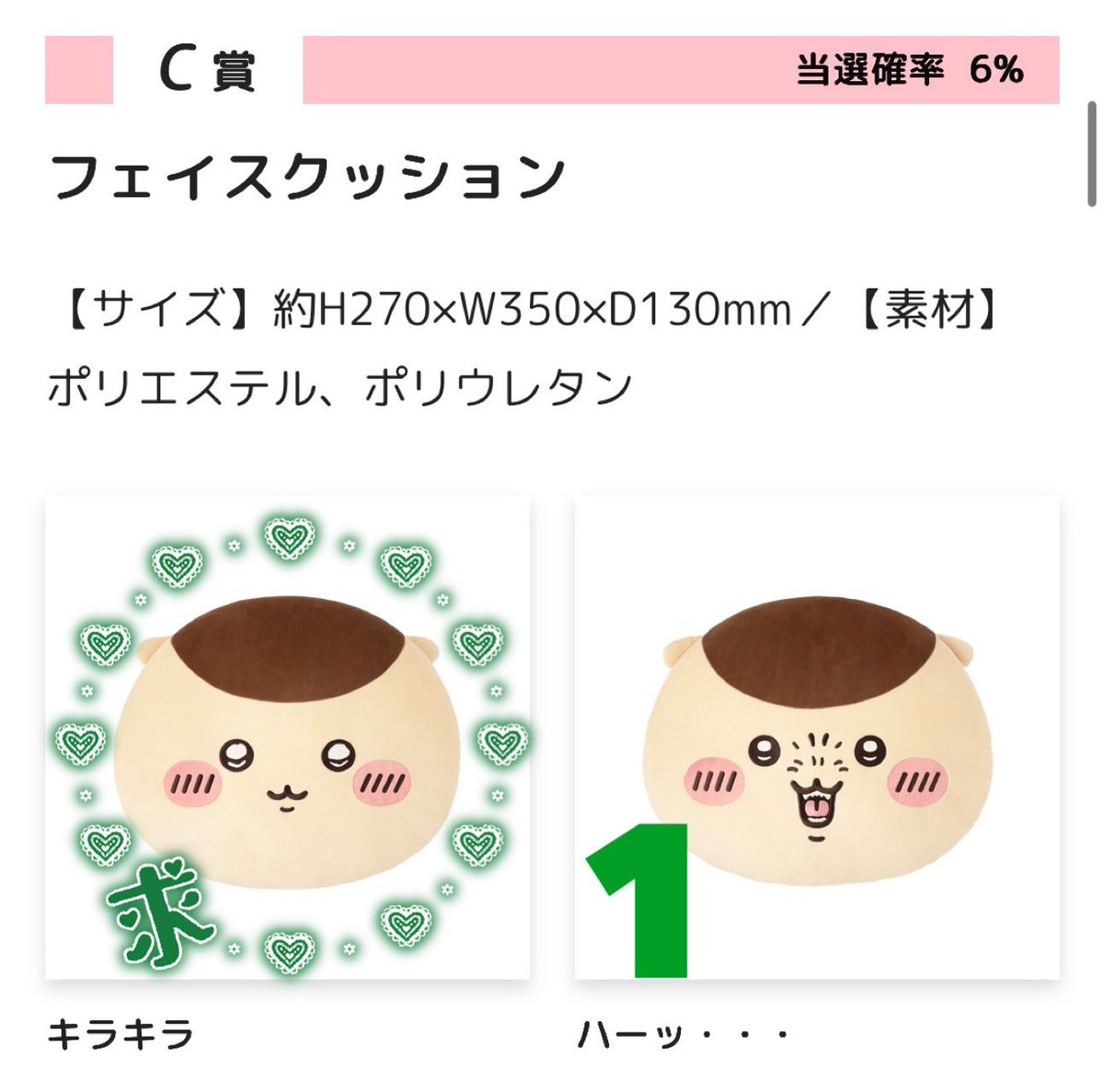 cuty_purple's tweet photo. 【交換・譲渡】 ちいかわ
くりまんじゅうだらけくじ

譲)C・D・E各賞 画像参照
求)C賞 キラキラ・E賞 ちくわ
各1~2点
又は定価＋送料

お手数おかけしますが大切な事が記載されている為【初めまして🔰】の方は必ず画像④をご確認頂きますようお願い申し上げます🙇‍♀️ https://t.co/L2Tr5laP42