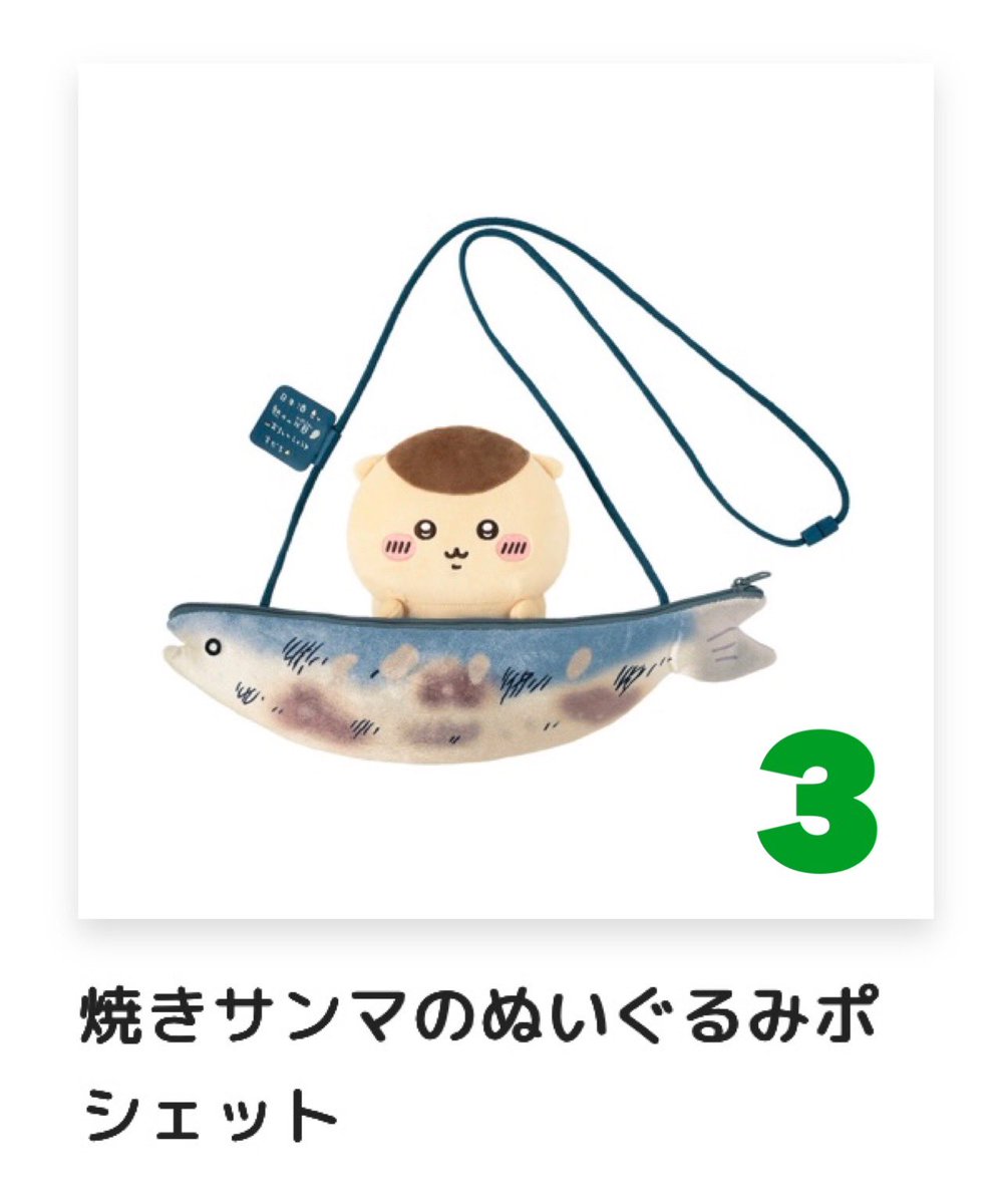 cuty_purple's tweet photo. 【交換・譲渡】 ちいかわ
くりまんじゅうだらけくじ

譲)C・D・E各賞 画像参照
求)C賞 キラキラ・E賞 ちくわ
各1~2点
又は定価＋送料

お手数おかけしますが大切な事が記載されている為【初めまして🔰】の方は必ず画像④をご確認頂きますようお願い申し上げます🙇‍♀️ https://t.co/L2Tr5laP42