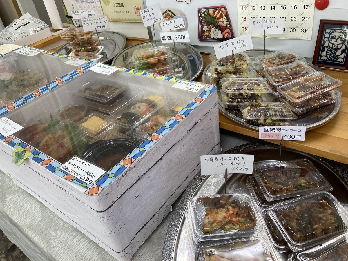 akebonokitchen's tweet photo. 9/25
今朝は涼しい朝でした。
中秋の名月🌕
きれいな月が見られると良いですね。
今週もご来店ありがとうございました！

本日の #日替わり弁当
#回鍋肉
#白身魚チーズ焼き
#焼きうどん

定番のお弁当
#ミックスフライ
#からあげ　#エビチリ
#焼鮭  #とんかつ
#ハンバーグ https://t.co/YmRxlQHFJg