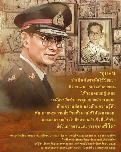 moonoi_punthai's tweet photo. #เรารักสถาบันพระมหากษัตริย์
"ทุกคน จำเป็นต้องหมั่นใช้ปัญญา พิจารณาการกระทำของตน ให้รอบคอบอยู่เสมอระมัดระวังทำการทุกอย่างด้วยเหตุผล ด้วยความมีสติ และด้วยความรู้ตัว เพื่อเอาชนะความชั่วร้ายทั้งมวลให้ได้โดยตลอด และสามารถก้าวไปถึงความสำเร็จที่แท้จริง ทั้งในการงานและการครองชีวิต https://t.co/j3qT4fSHOA