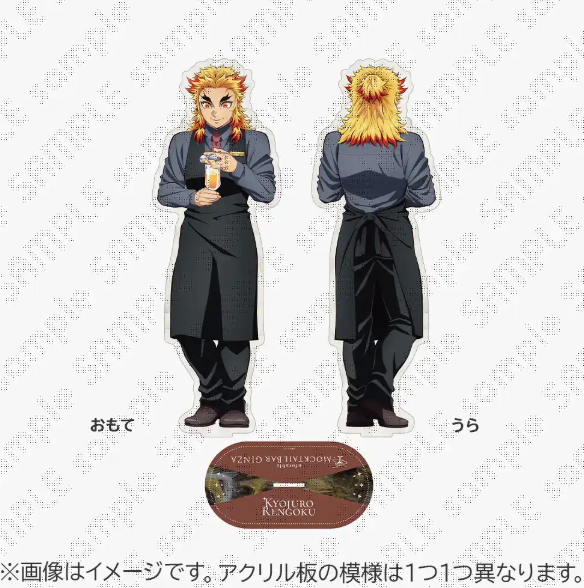ufotable_MBG's tweet photo. 【お知らせ】 
先日、お品切れしておりました『鬼滅の刃 ～MOCKTAIL BAR GINZA～ ビッグ両面アクリルスタンド　煉󠄁獄杏寿郎』が再入荷されました。
本日より販売再開しております。 https://t.co/NX4KrCBEsL