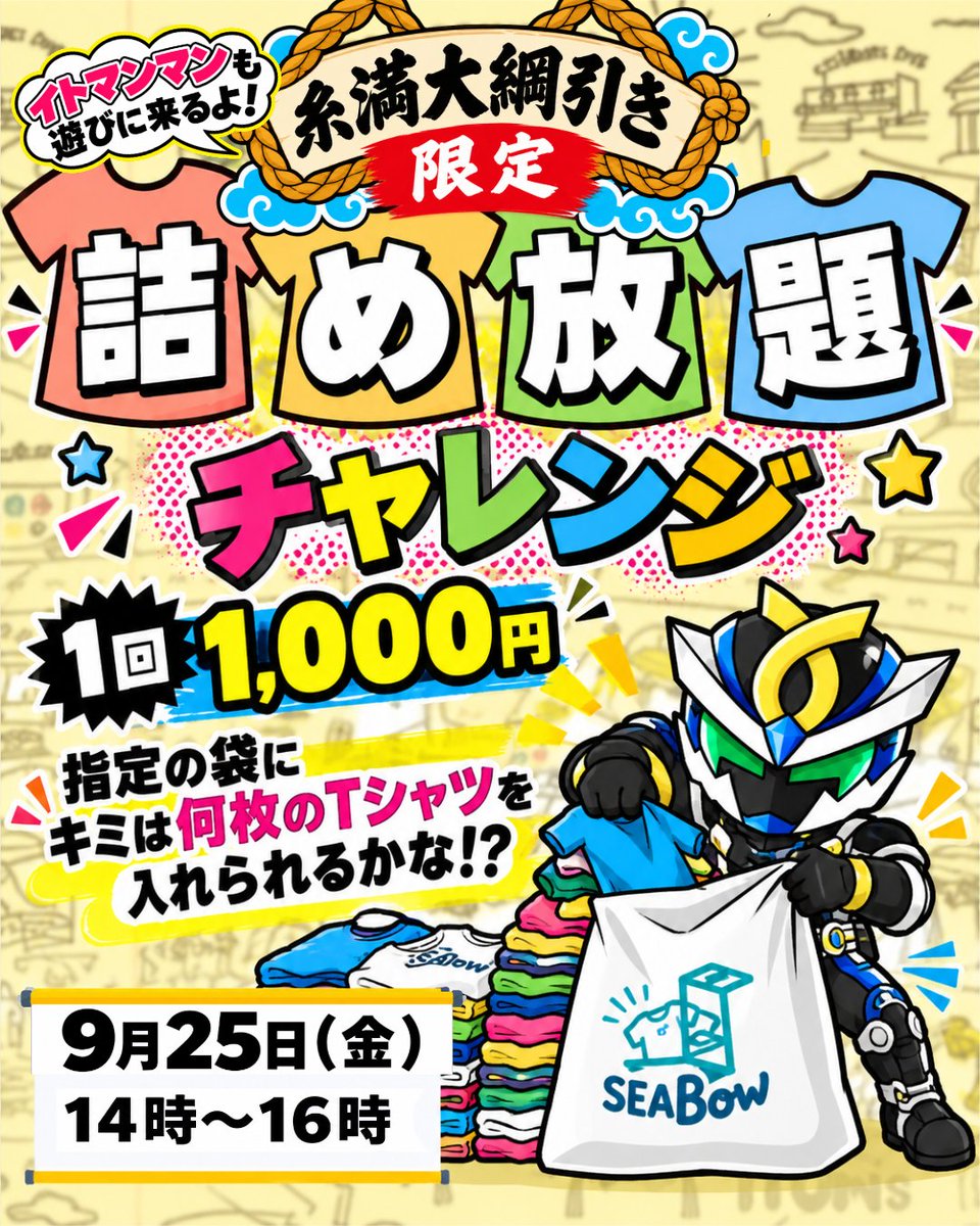 ryukyuprinters's tweet photo. おはしぼです🎵 #SEABOW 改め #琉球プリンターズ です��本日は #十五夜 #糸満大綱引き !なんと!初の独自イベント #Tシャツ詰め放題 を開催します(祭りに便乗ですが)昨日は眠れませんでした😆どうか成功しますように✨応援の「いいね」お願いします!動��は昨年の模様です🚩
#企業公式相互フォロー https://t.co/7sVHkh8Ote