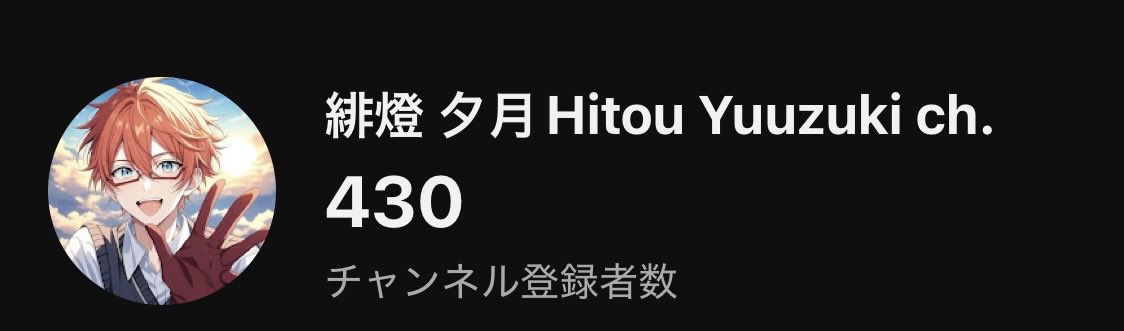 yuuzuki00's tweet photo. 400人突破したのついこの間じゃなかったけ？
もう＋30人行ってました＼( 'ω')／ウオーー！

でも年内目標の500までまだ70人…先は長い、これからも頑張るぞー！٩(ˊᗜˋ*)و https://t.co/aFzDB9PoQw