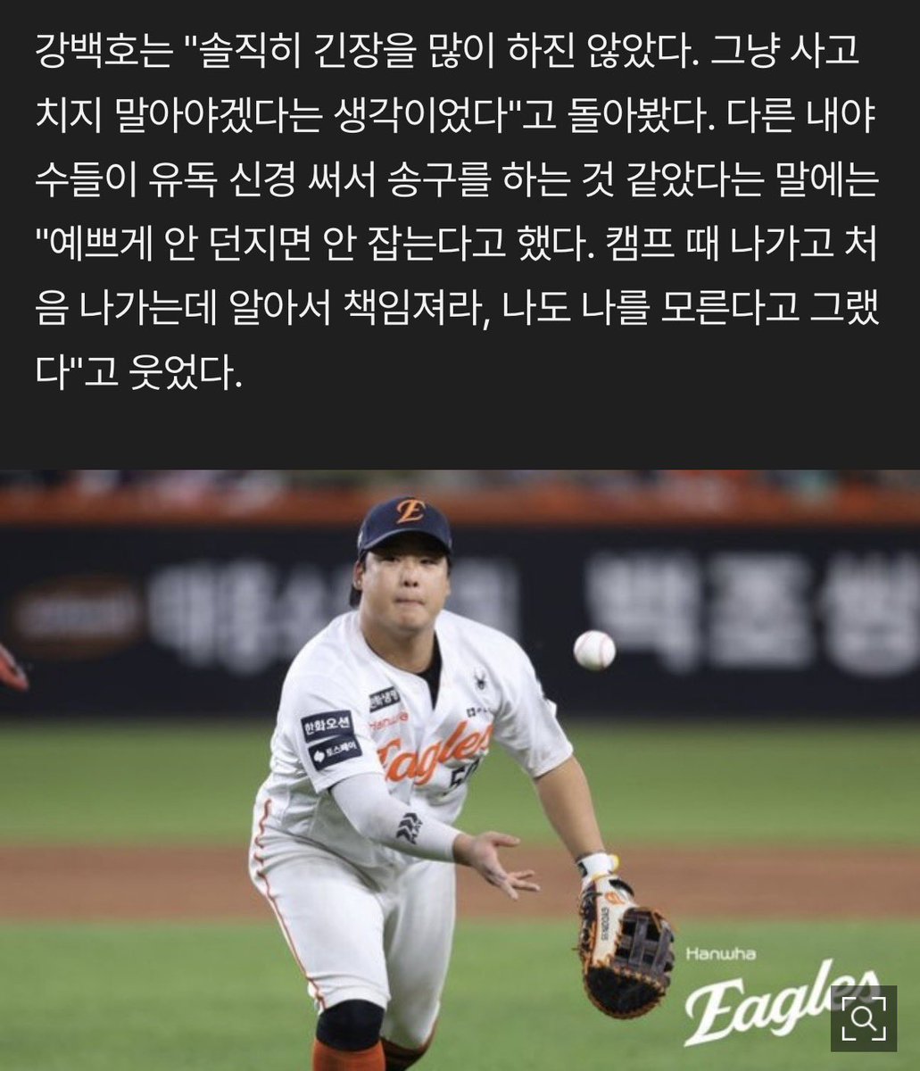 D5eamycl0ud's tweet photo. "예쁘게 안 던지면 안 잡는다고 했다. 캠프 때 나가고 처음 나가는데 알아서 책임져라, 나도 나를 모른다고 그랬다"고 웃었다.

웃기게 쫌

https://t.co/rajiP12s5V https://t.co/7xmbGe3FRH