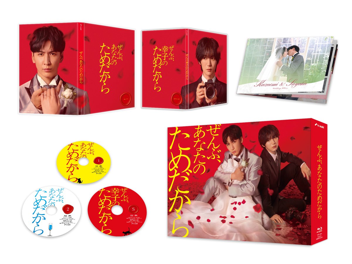 tce_now's tweet photo. ❤️‍🔥￣￣￣￣￣￣￣￣￣￣￣￣￣￣
　　#ぜんぶあなたのためだから
　　　　　Blu-ray発売まで
　　　　　あと　４　日🐈‍⬛
　＿＿＿＿＿＿＿＿＿＿＿＿＿＿ ❤️‍🔥
 
🎥制作発表

作品の雰囲気とは裏腹に
和気あいあいとしたムードで進んだ制作発表会見📸
藤井さんのクレープの差し入れにまつわる
七五三掛さんのあざとエピソードのタレコミも💗

各種サイトでは早期予約特典付き🔗
https://t.co/RuROEqdk6q

主演 #藤井流星 　共演 #七五三掛龍也
#オシドラサタデー