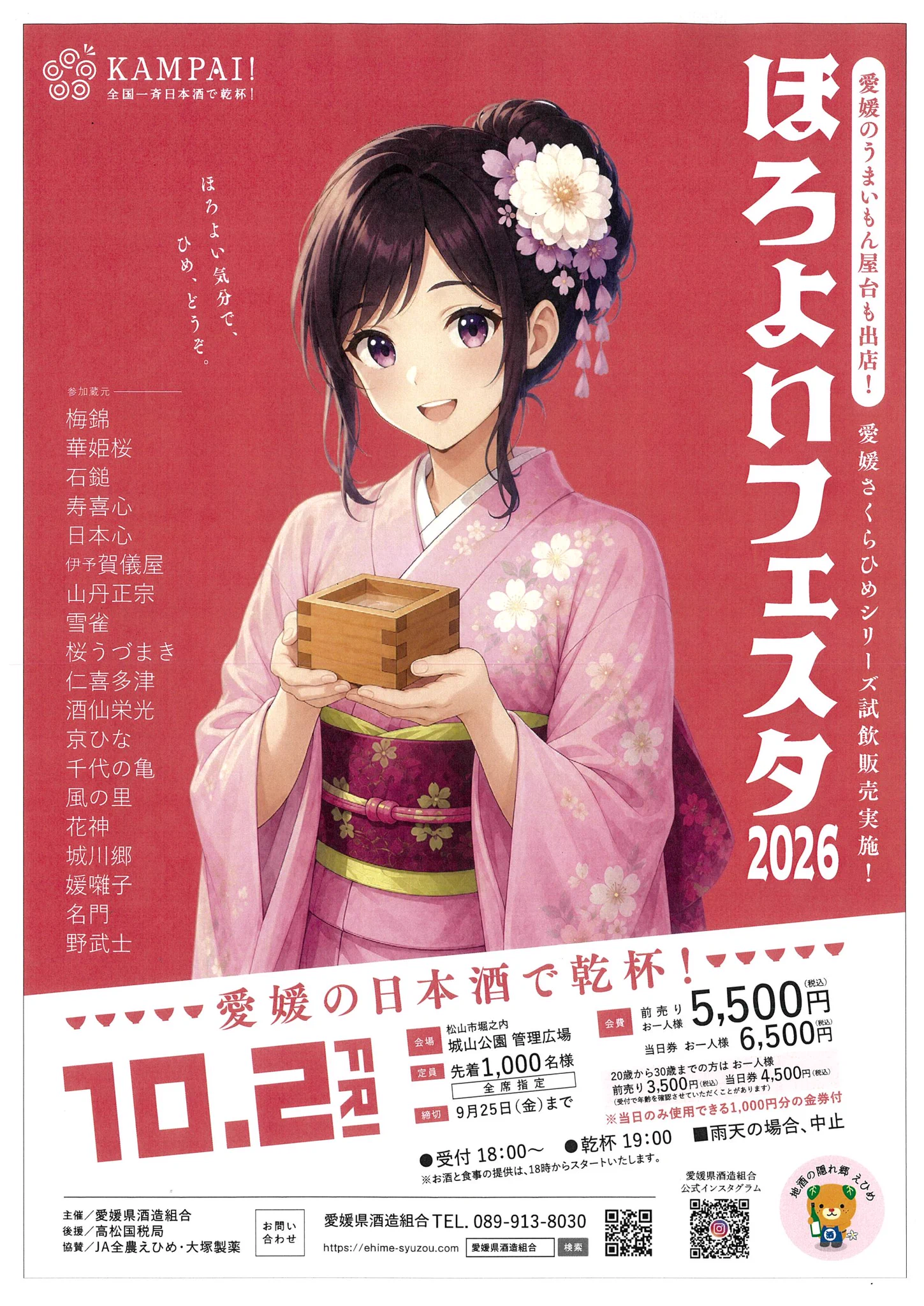 日本酒造組合中央会(公式) on X: 