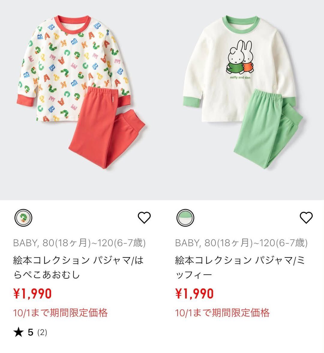 kodomo_kawaiii's tweet photo. みんなーーー📢

ユニクロのキルトパジャマ値下がり✨✨
1990円‼️今期初値下げ‼️‼️ https://t.co/iI1ifujrSW