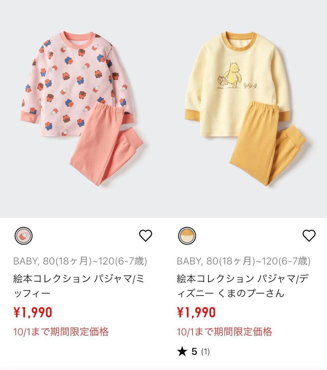 kodomo_kawaiii's tweet photo. みんなーーー📢

ユニクロのキルトパジャマ値下がり✨✨
1990円‼️今期初値下げ‼️‼️ https://t.co/iI1ifujrSW