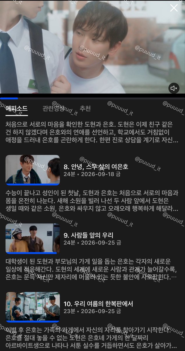 puuud_it's tweet photo. 하절기는 앞으로 여름하면 가장 먼저 떠오르는 작품이 될 것 같아요….. 하절기 은호와 도현이 도민 배우와 인호 배우였기에 더 특별했던 여름이었던 것 같아요……🫰🏻💕💕 1~2화 본 순간부터 끝나지 않았으면 좋겠다고 생각하면서 본 드라마라 그런지 엄청 빨리 후다닥 끝난 거 같아서 너무 아쉽구…. 매금요일마다 허전할 거 같아요ㅜㅜ 그래도 이번 여름에 <하절기>라는 소중한 추억이 하나 더 생겨서 정말 행복했어요!♡ 이 여름이 지나간 뒤에도 하절기와 함께했던 순간들은 오래도록 마음 한편에 남아 있을 것 같아요ㅠㅠ!! 평생 잊지 않고 꼭 마음속에 소중히 간직할게요!!!💚
 앞으로 더더빛날! 김도민 배우, 성인호 배우 그리고 오크 스튜디오의 다음 작품도 기대하고 응원하겠습니다 ♡
 이 여름을 오래오래 기억할게요 하절기 내 2026 여름부터 초가을을 이렇게 따뜻하고 행복하게 기억할 수 있게 해줘서 고마워 🌿

#하절기 #summertime #하절기_이벤트