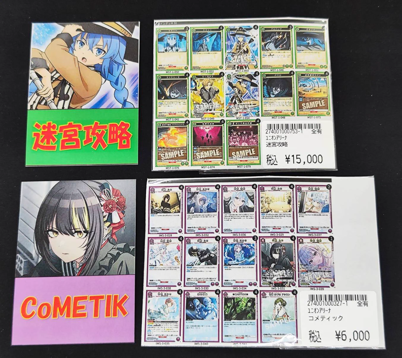 ユニオンアリーナ　コメティック CoMeTic デッキパーツ　46枚 宝島長久手店 TCGshop в X: „＃ユニオンアリーナ 迷宮とコメティック