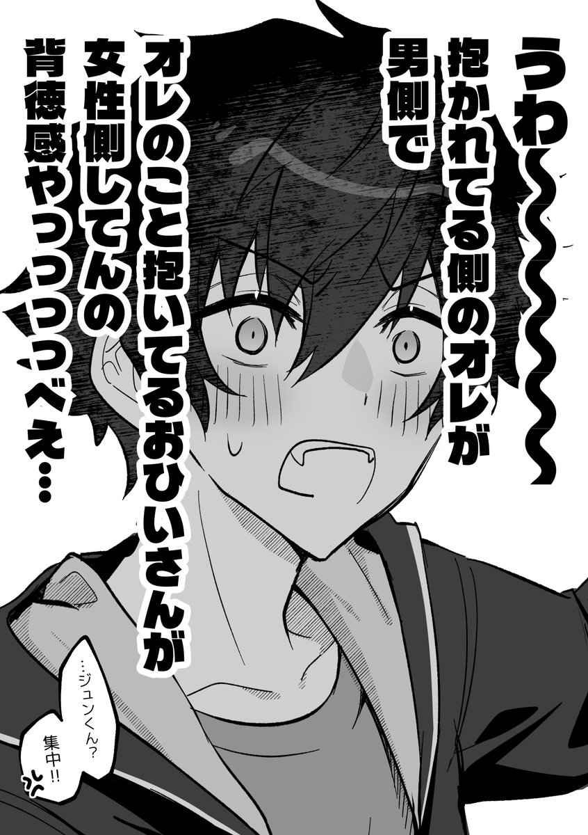 imokot_'s tweet photo. 企画で社交ダンスをすることになった　ひよジュン💚💙
（※ダンス知識のない人間が描いています🙇） https://t.co/UZEynKsdq3