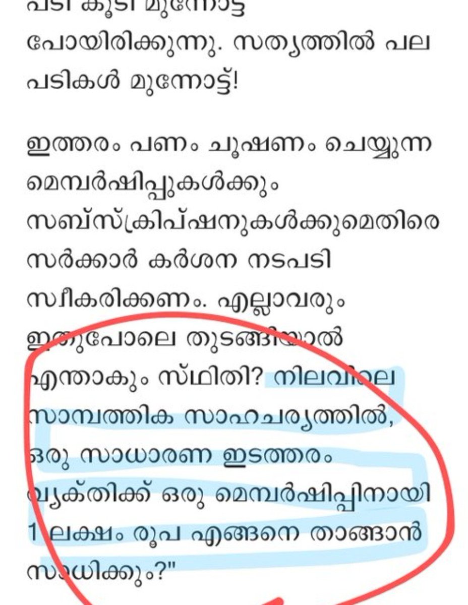 ArjunThekkan's tweet photo. എന്ന പിന്നെ  സബ്സ്ക്രിപ്ഷൻ ഏതേലും ആരോഗ്യ ഇൻഷുറൻസ് പ്ലാൻ ല് ഉൾപ്പെടുത്താൻ മുഖ്യമന്ത്രിക്ക് അപേക്ഷ കൊടക്ക്..

വാർത്ത ദാരിദ്ര്യം  
മഞ്ഞപത്രം #manorama @manoramaonline https://t.co/6wua8IbG19