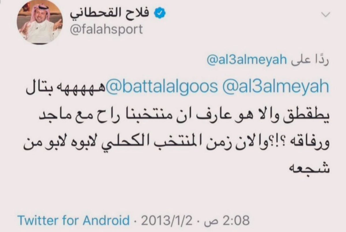 hilal66___'s tweet photo. الله يهديكم ترى فلاح يحب المنتخب مره 👍 . https://t.co/wx8PspD21l