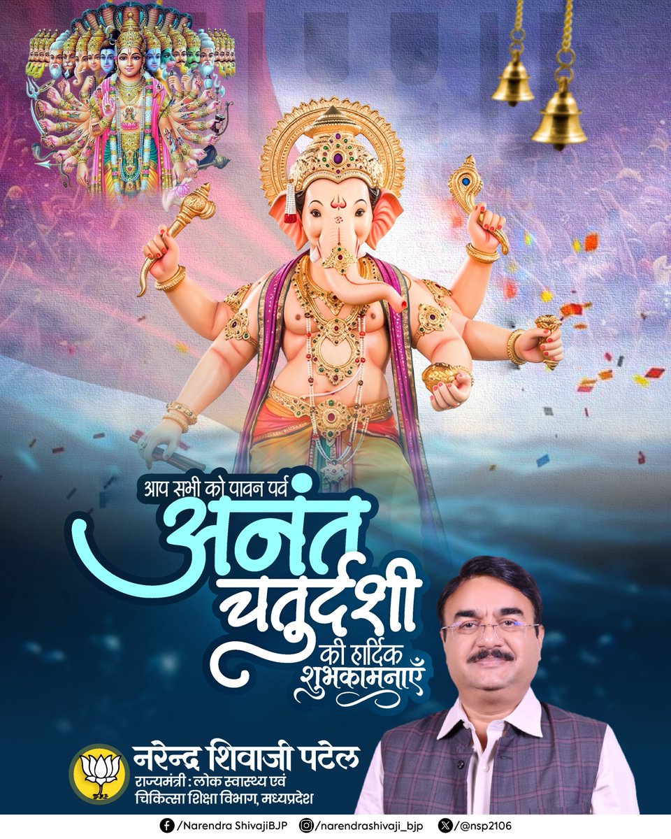 nsp2106's tweet photo. आप सभी को पावन पर्व 'अनंत चतुर्दशी' की हार्दिक शुभकामनाएँ।

सृष्टि के पालनहार भगवान श्री विष्णु जी एवं विघ्नहर्ता भगवान श्री गणेश जी सभी को सुख-समृद्धि, आरोग्यता व यश प्रदान करें, यही मंगलकामना है। https://t.co/bsCB89L9bn