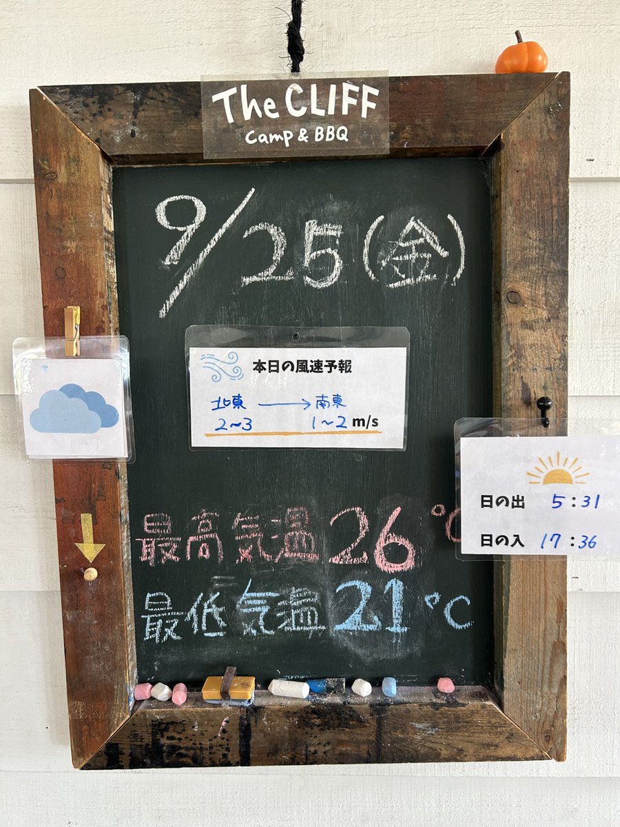 thecliff_2023's tweet photo. 9月25日(金)のソレイユの丘 TheCLIFFCAMP&amp;BBQ

昨日に引き続き気持ちの良い天気！秋って感じです https://t.co/EBfMiZXJKb