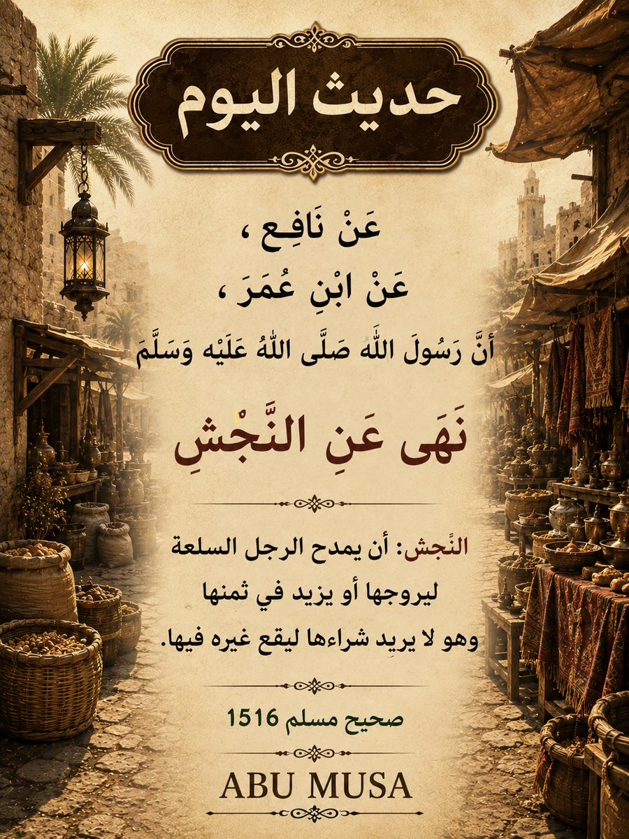 Hadith_ALyaum's tweet photo. #حديث_اليوم https://t.co/cXaa4sPdeJ