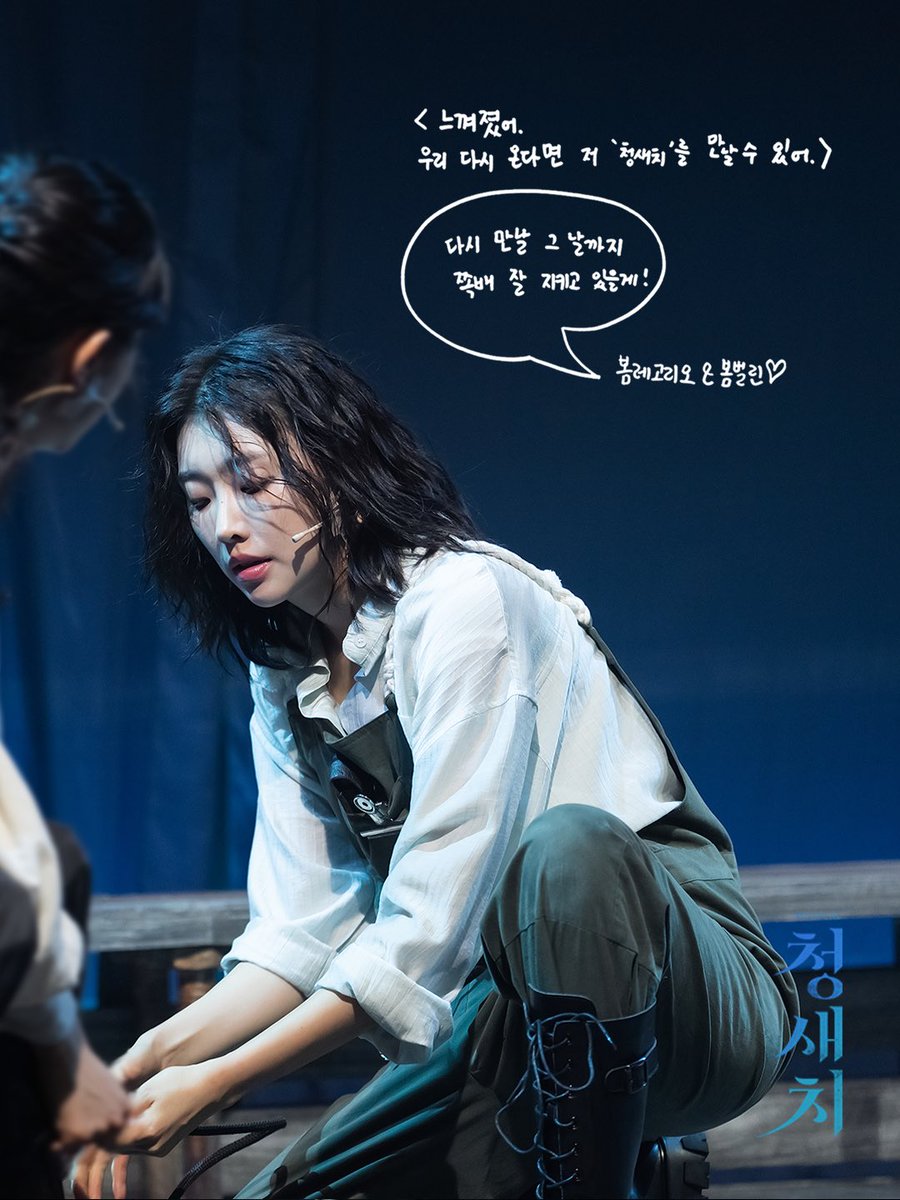 nepcontents's tweet photo. [#청새치]
🐟굿바이 청새치: 𝐃-𝟐

❝다시 만날 그 날까지
쪽배 잘 지키고 있을게!❞

그레고리오/에벌린
#이봄소리

﹏﹏﹏﹏﹏﹏𓊝﹏﹏  
뮤지컬 <청새치>
𝟐𝟎𝟐𝟔.𝟎𝟕.𝟐𝟏 - 𝟎𝟗.𝟐𝟕
𝗲𝘁 𝘁𝗵𝗲𝗮𝘁𝗿𝗲 𝟭

#뮤지컬 #청새치 #네버엔딩플레이 https://t.co/34pOtGUWQs