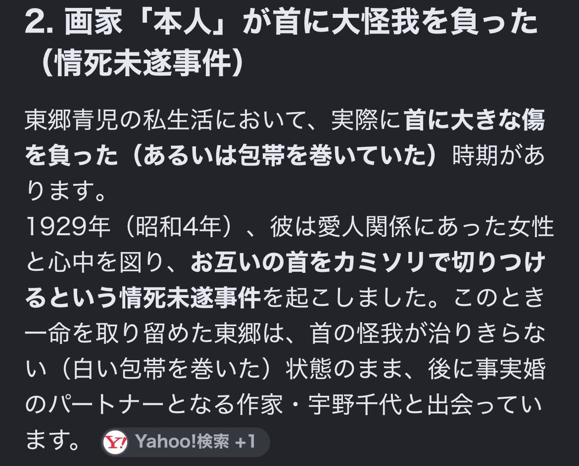 NFCp1103's tweet photo. 首に巻いてるスカーフ？
単純におしゃれで素敵って思ってたけど

とても壮絶な理由だった…

#朝ドラ
#ブラッサム
#錦戸亮 https://t.co/bfPduaShFn