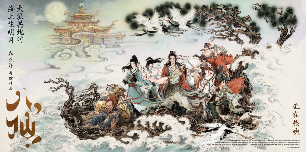 DonghuaStuff's tweet photo. "All Wishes Come True!" Mid-Autumn Festival Illustration https://t.co/LowfGliZsD