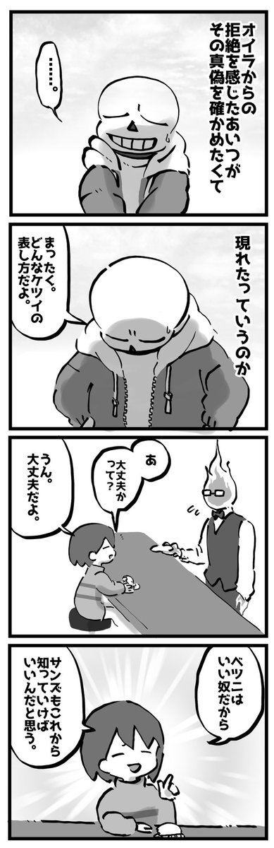 84br_akp's tweet photo. 『ベツニさんのはなし』17
まあ急いで解決できる話でもあるまい。 https://t.co/vA7WBQJE1A