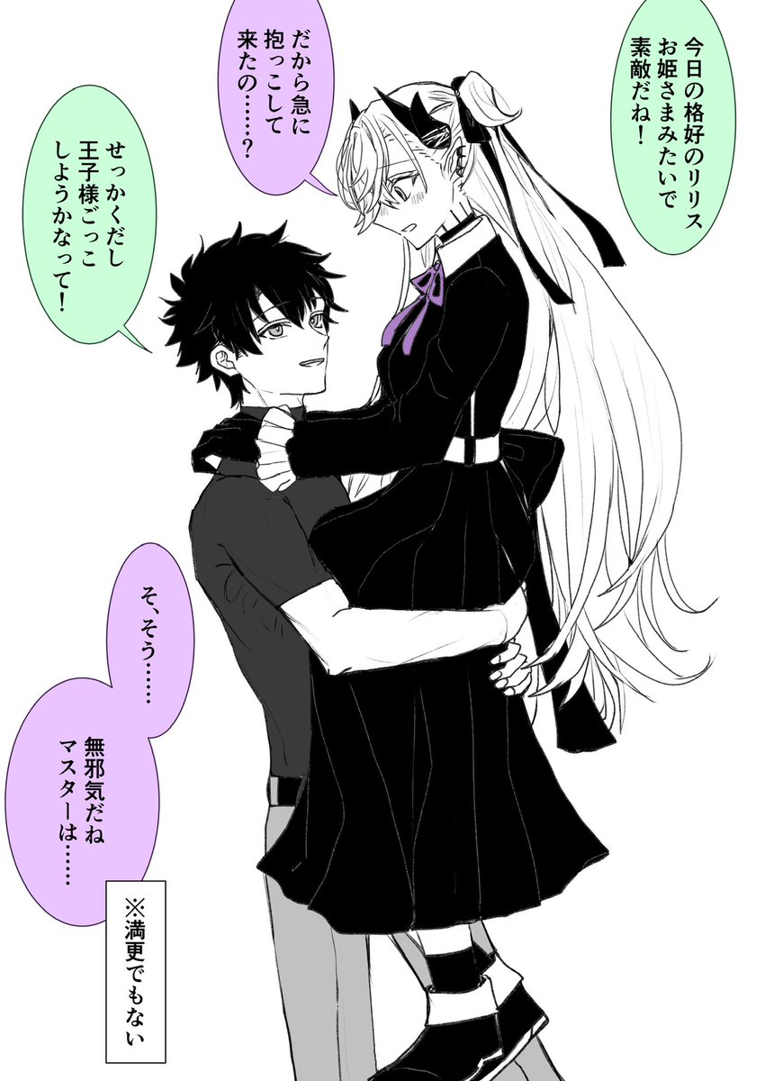 Chiakicat1294's tweet photo. リリスにもガーリーな格好してほしい〜
※絵はぐだ♂リリ https://t.co/6Hod3nSh3c