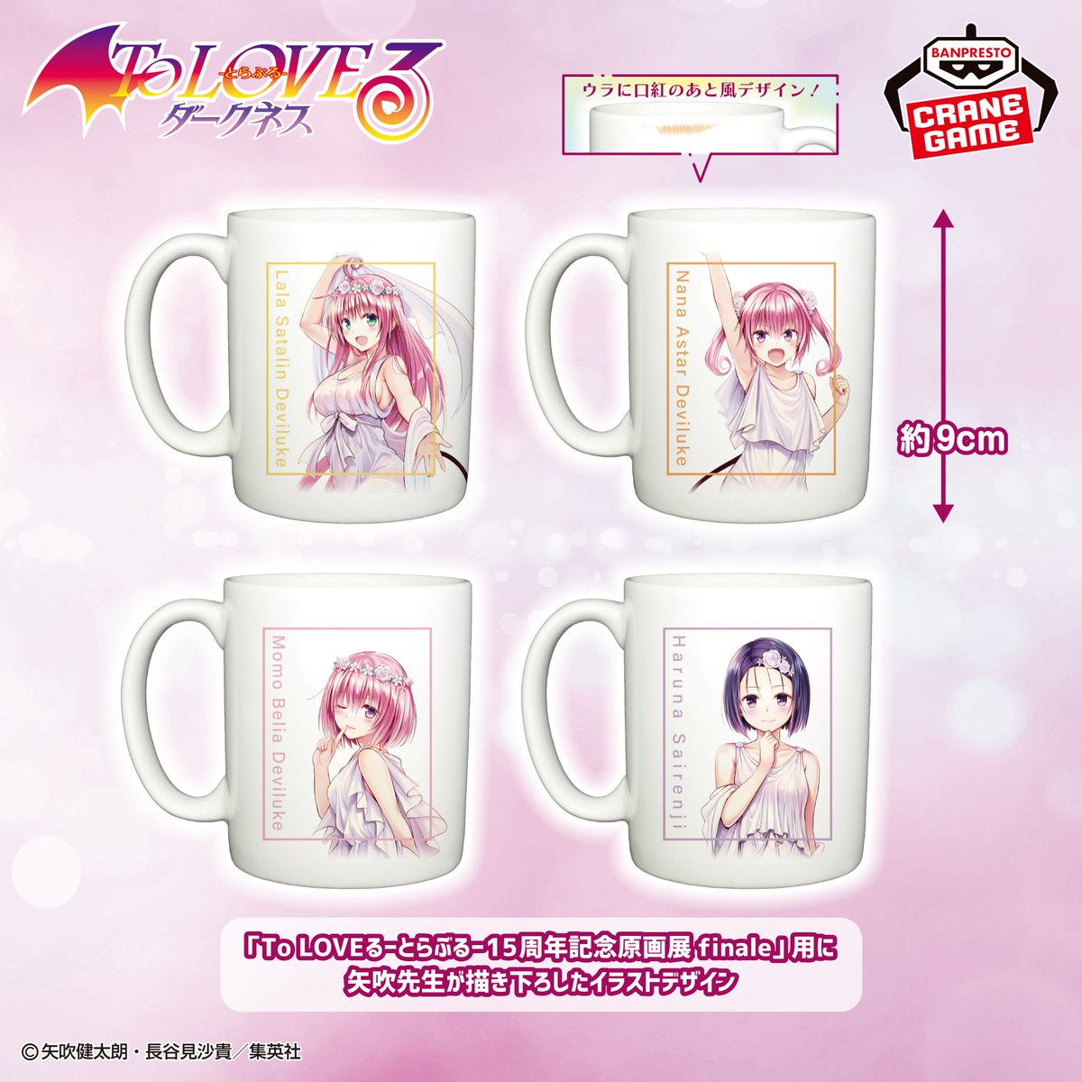 k42wKKihKBGTvXv's tweet photo. 2026年10月発売最新プライズ

To LOVEる-とらぶる-ダークネス にゃーるずこれくしょん 金色の闇
2026年10月14日（水）より順次登場予定

To LOVEる-とらぶる-ダークネス にゃーるずこれくしょん ナナ・アスタ・デビルーク
2026年10月29日（木）より順次登場予定

To LOVEる-とらぶる-ダークネス マグカップ vol.1
2026年10月15日（木）より順次登場予定