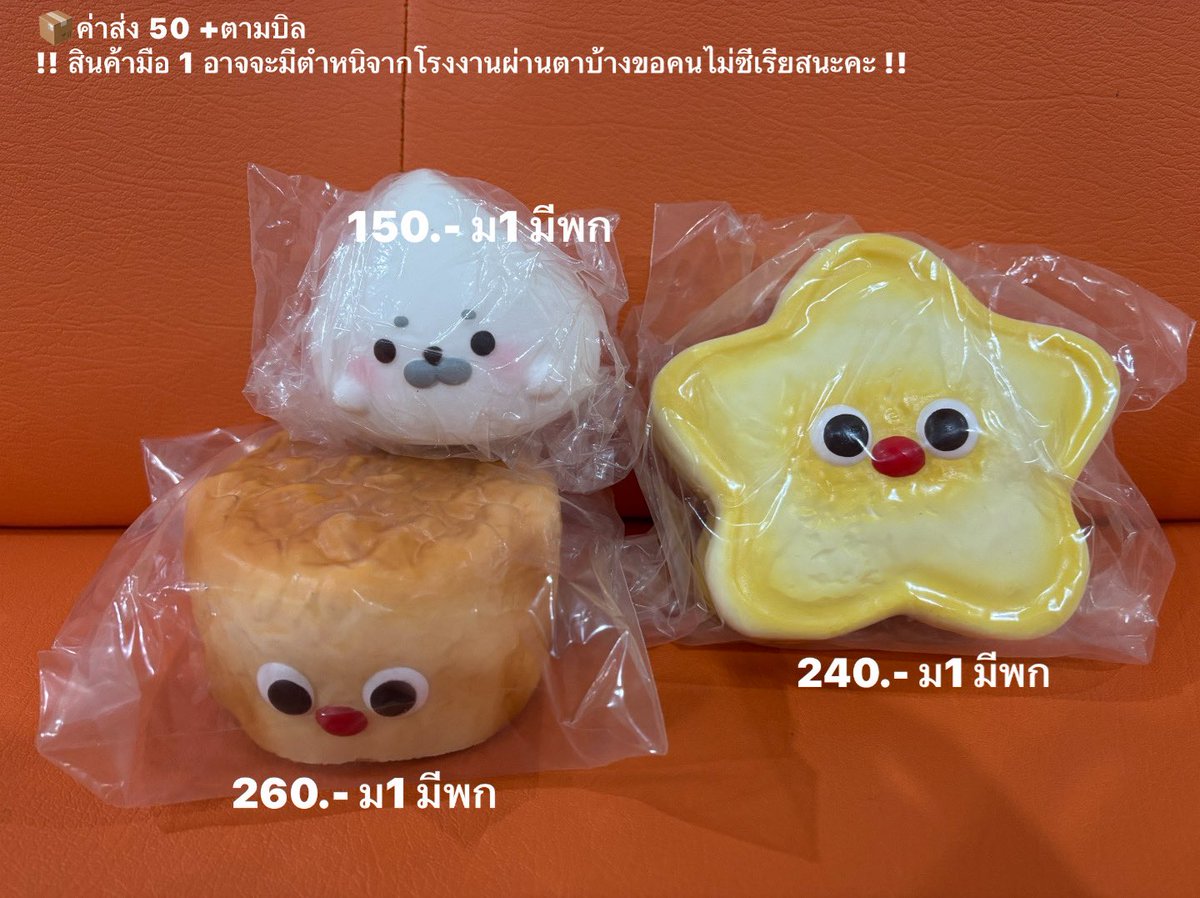 bbeonseong's tweet photo. ⭐️รับผ่อนไม่จำกัดวัน
📦ค่าส่ง 50 +ตามบิล
!! สินค้ามือ 1 อาจจะมีตำหนิจากโรงงานผ่านตาบ้างขอคนไม่ซีเรียสนะคะ !!

#สกุชชี่ #ตลาดนัดสกุชชี่ #mido #สกุชชี่ราคาถูก #ขายสกุชชี่ #squishy https://t.co/fcP4xqxrLs