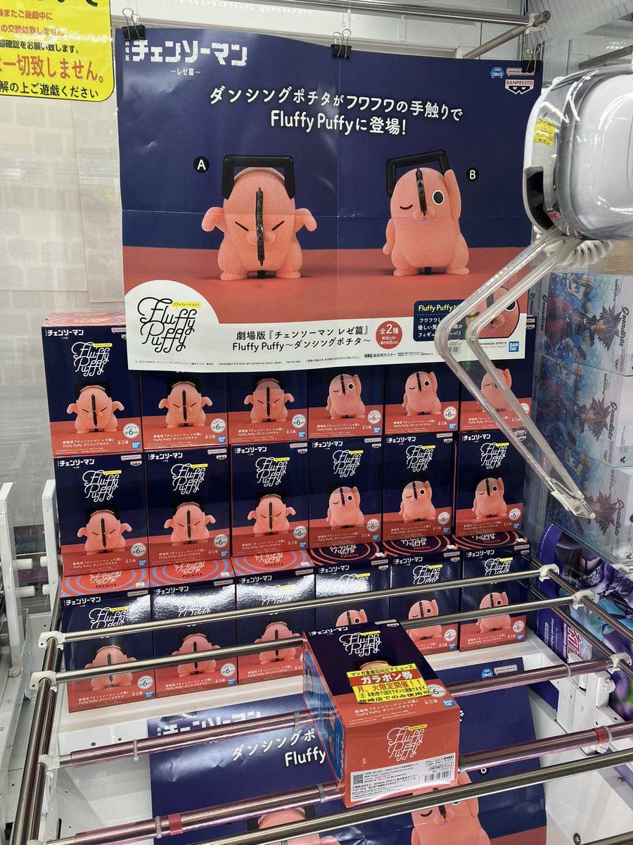 mangasoukomusic's tweet photo. 📢キャッチャーコーナーからお知らせ📢
　新景品入荷しました‼️絶賛稼働中✨ https://t.co/d6qSOLa8kq