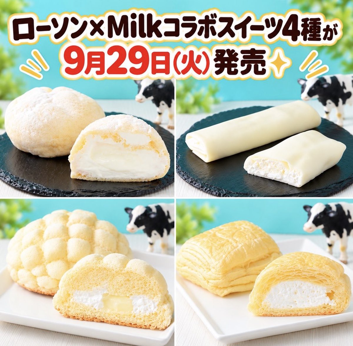 sweetroad5's tweet photo. ９月２９日(火)よりローソンから、Milkとコラボした「生クリームシュー」、「生クリームクレープ」、「メロンパン」、「ホイップデニッシュ」のミルクスイーツ4種が新発売されます✨
https://t.co/RCs7n6zPPe https://t.co/XaOhfmvR5I