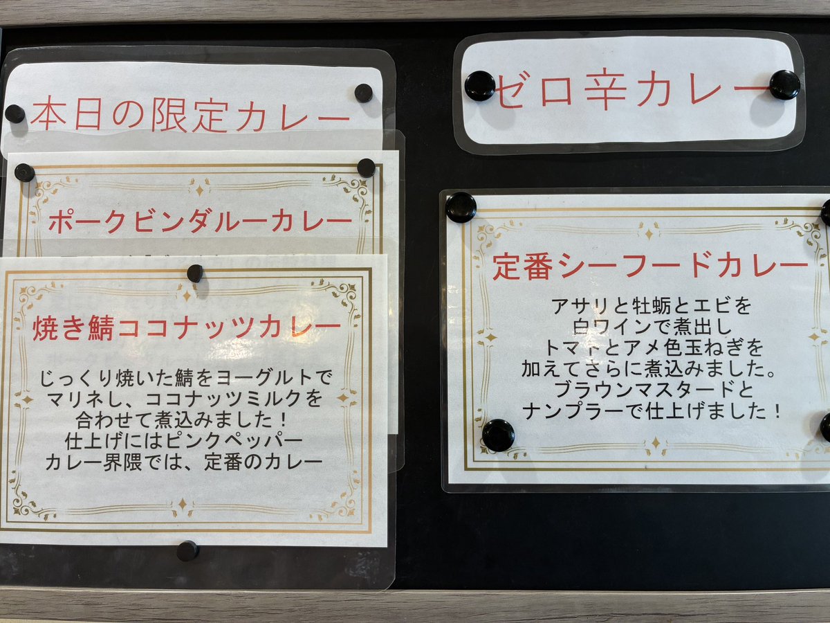 r10702's tweet photo. 9/25(金)
マカリイ平野店11時オープン💪

限定はポークビンダルーと焼き鯖ココナッツカレー

定番はいつも通り‼️
ポークビンダルーの香りをクローブからティムールペッパーに変えて見ました。

評判上々😉

といろの投稿ばかりになってしまい申し訳ございません。

マカリイもよろしくお願い致します🙇 https://t.co/WHS9vS9Hyd
