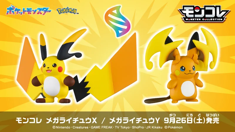 ポケモン公式 on X: 