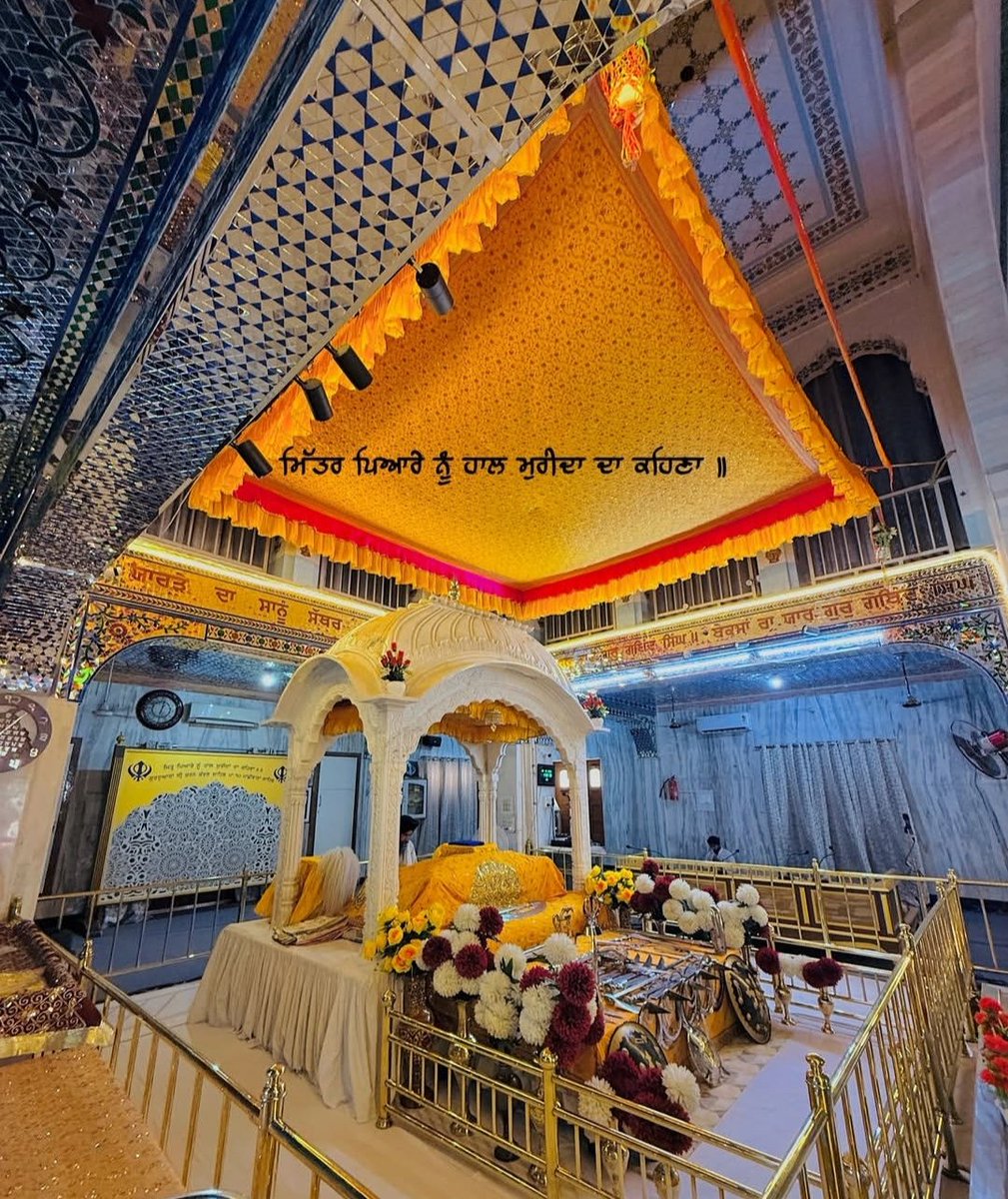 ShubhdeepS86319's tweet photo. ਮਿੱਤਰ ਪਿਆਰੇ ਨੂੰ ਹਾਲ ਮੁਰੀਦਾ ਦਾ ਕਹਿਣਾ।।
#ਵਾਹਿਗੁਰੂ_ਜੀ 🙏🙇🏻‍♂️
#ਮਾਂ_ਬੋਲੀ_ਪੰਜਾਬੀ #Sikhs https://t.co/TKgdi97NGL