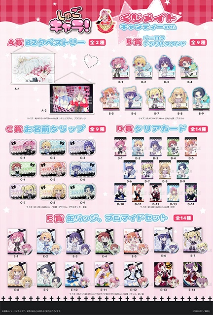 animatetimes's tweet photo. A賞は選べる「B2タペストリー」！

アニメイト通販に「『#しゅごキャラ！』キャンディーver.　#くじメイト」が登場!!

#PEACHPIT

https://t.co/Dz4V8K4ocj https://t.co/gZFTffoiHg