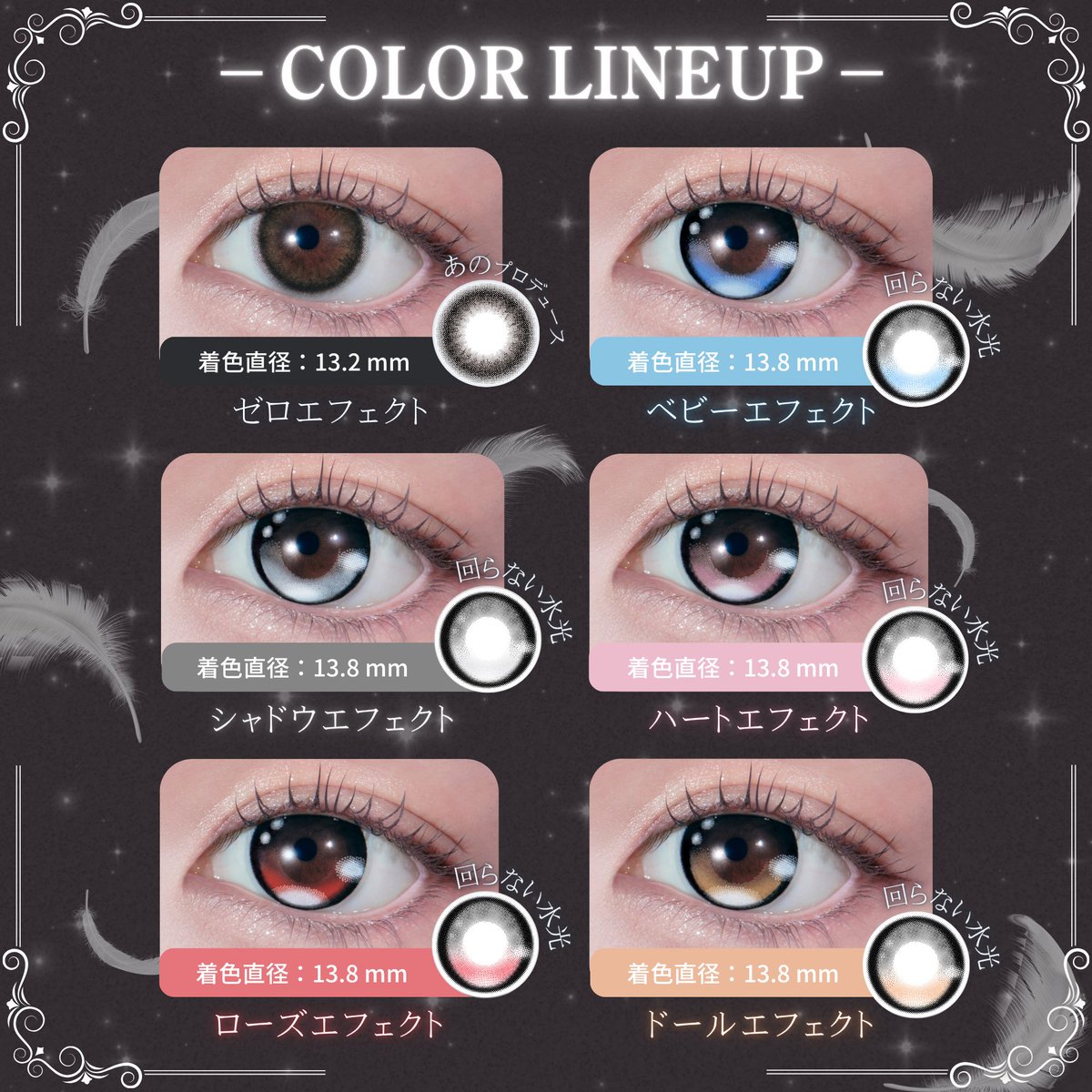 lilyanna_shop's tweet photo. ⑅︎∙︎˚┈︎┈︎┈︎┈︎┈︎┈︎┈︎┈︎┈︎┈︎┈︎┈︎˚∙︎⑅

　　　あのプロデュース
　二次元エフェクトレンズ.。o○

⑅︎∙︎˚┈︎┈︎┈︎┈︎┈︎┈︎┈︎┈︎┈︎┈︎┈︎┈︎˚∙︎⑅

新カラコンブランド
meichu(めいちゅ) 登場🪽✨

【あのプロデュースレンズ】
🖤ゼロエフェクト

【回らない二次元水光】
🩵ベビーエフェクト
🩶シャドウエフェクト
🩷ハートエフェクト
❤️ローズエフェクト
💛ドールエフェクト

📅10/5(月) 11:00 WEB発売