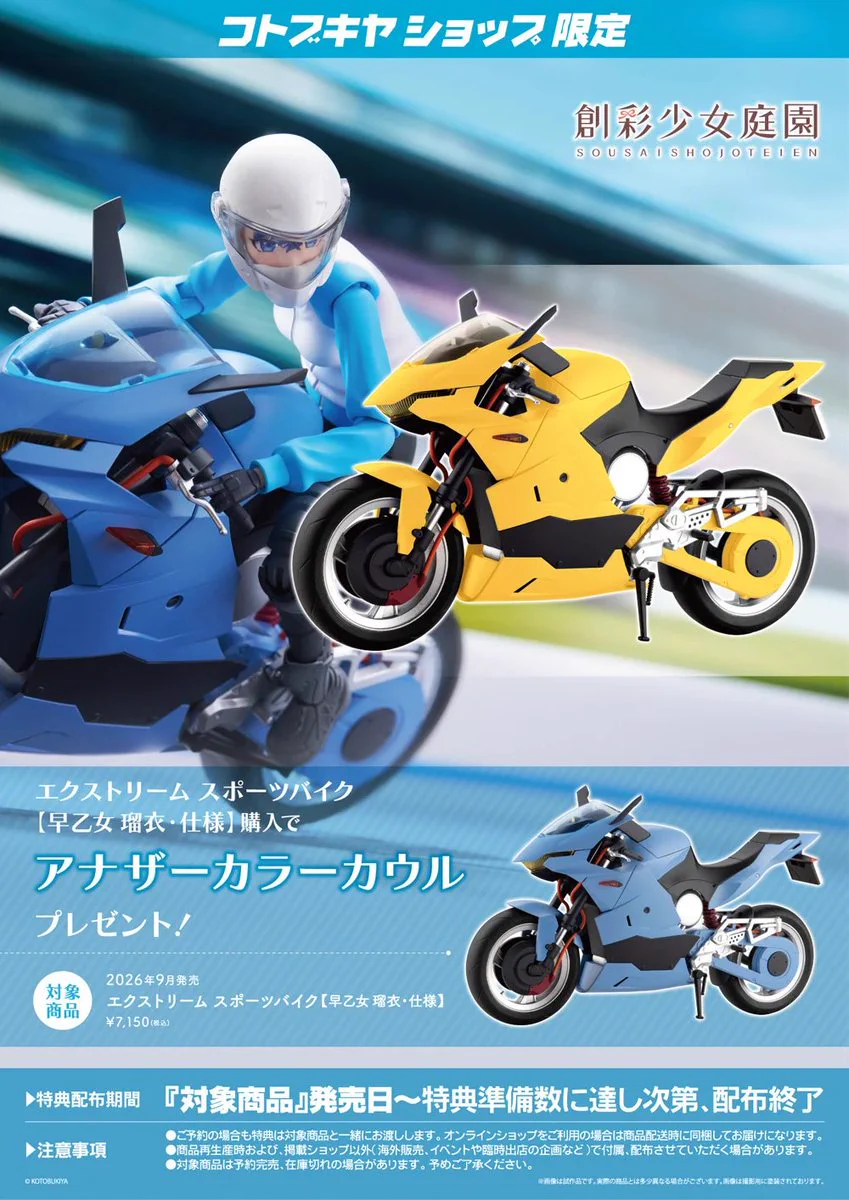 コトブキヤ立川本店 on X: 