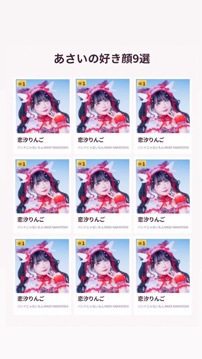 0616GoGo's tweet photo. すきぇ〜(Ｕ>///<Ｕ)♡

#女ドル好き顔9選
#あさいの好き顔9選 https://t.co/5On3ZuyiN6