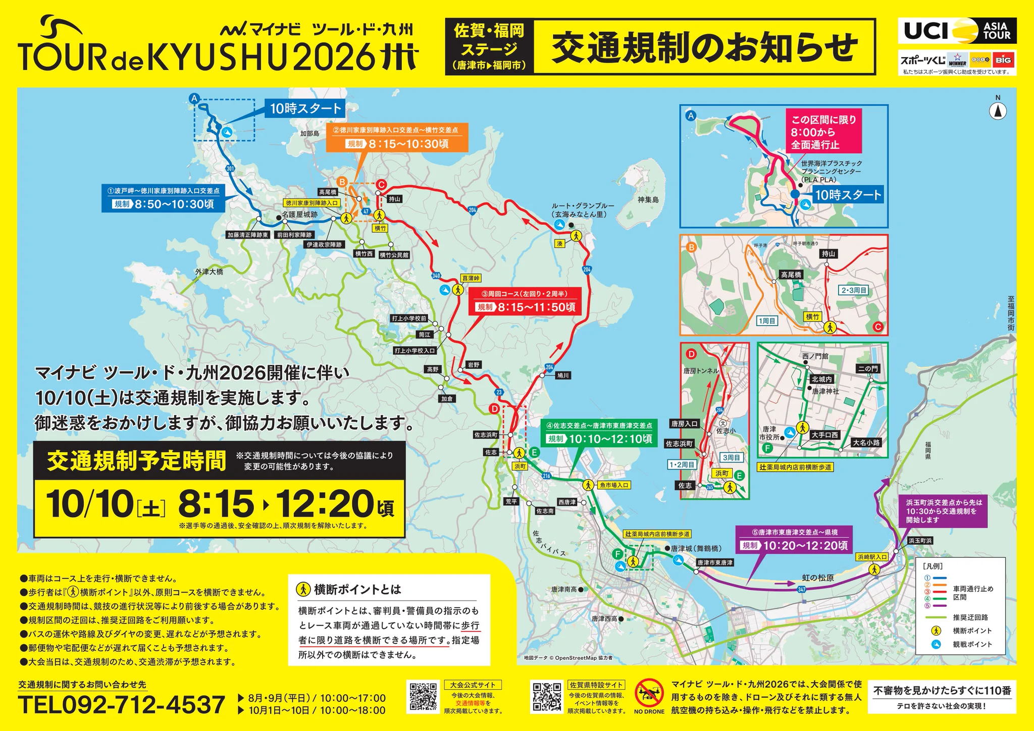 国土交通省佐賀国道事務所 on X: 
